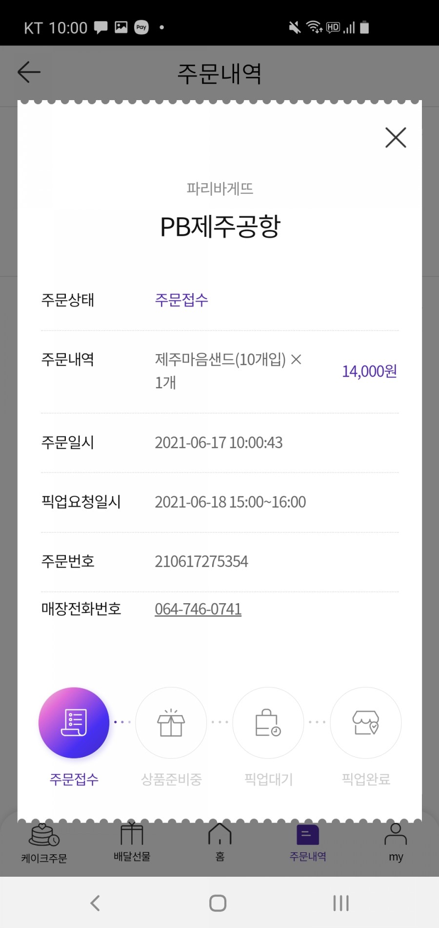 해피샌드 이미지