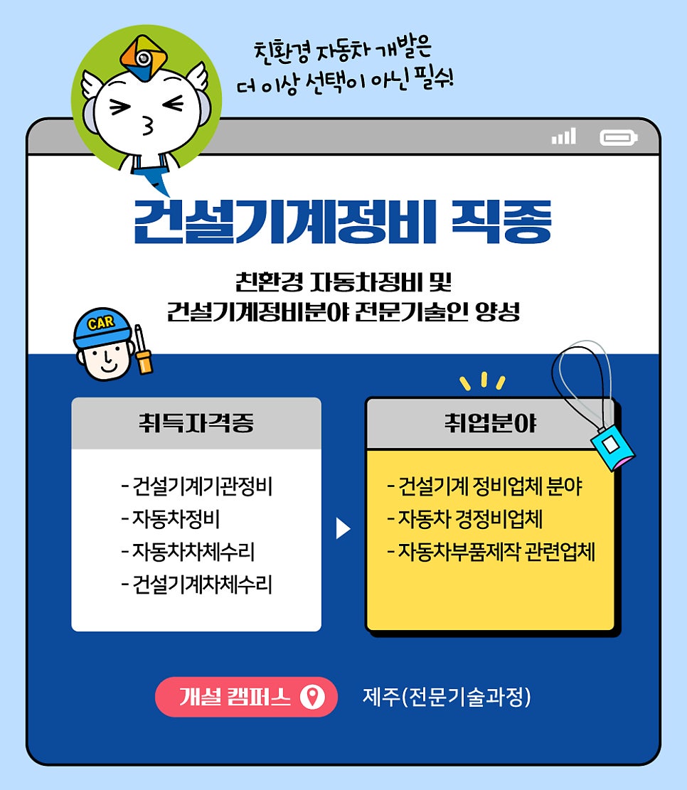 만능자동차정비 이미지