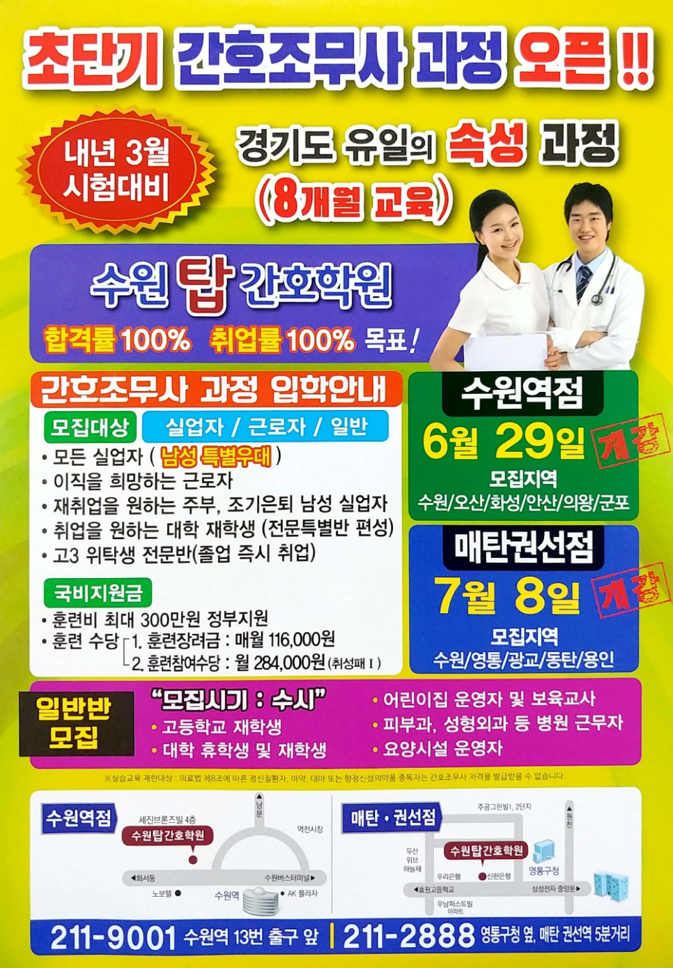 탑취업상담센터 이미지