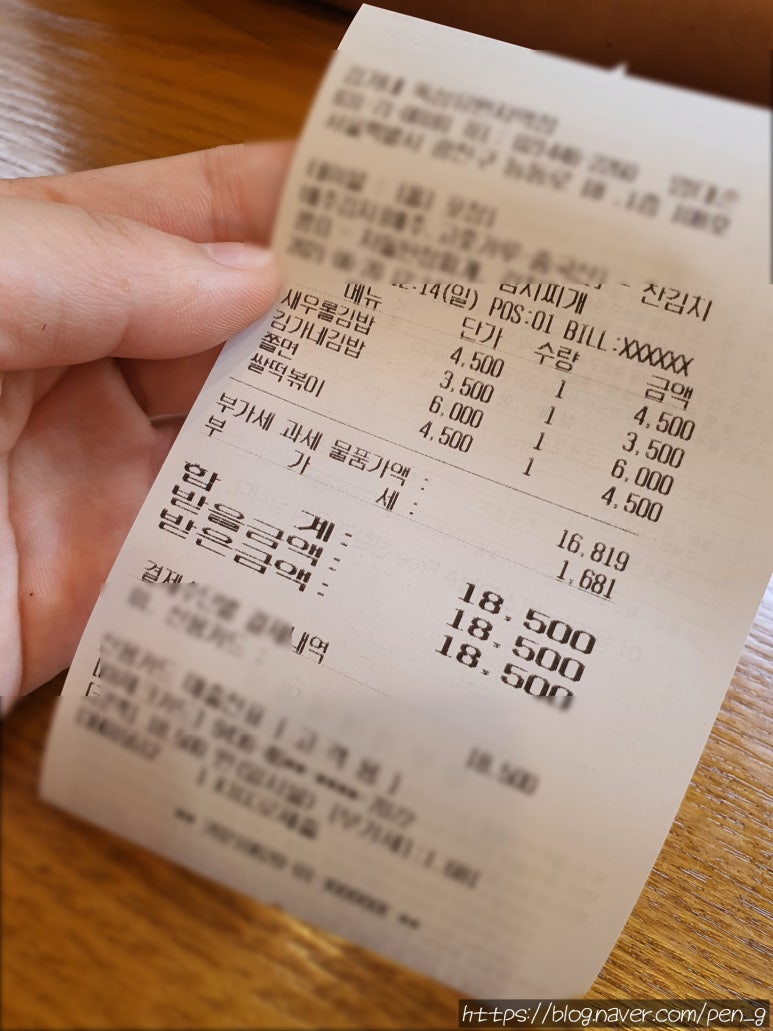 김가네뚝섬유원지역점 이미지