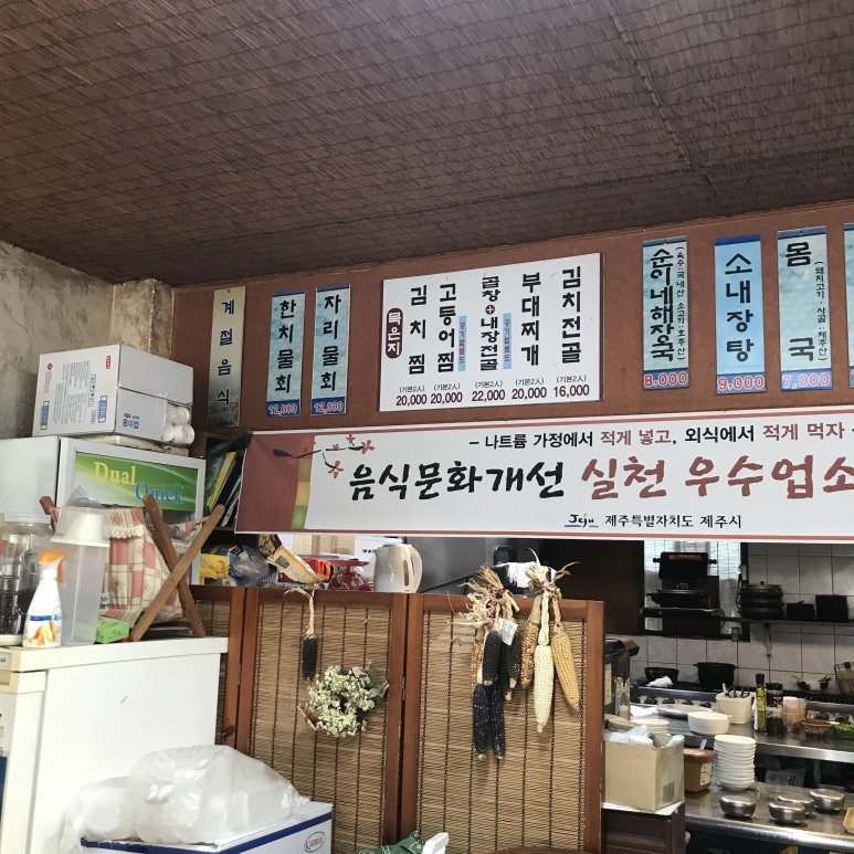 순이네해장국 이미지