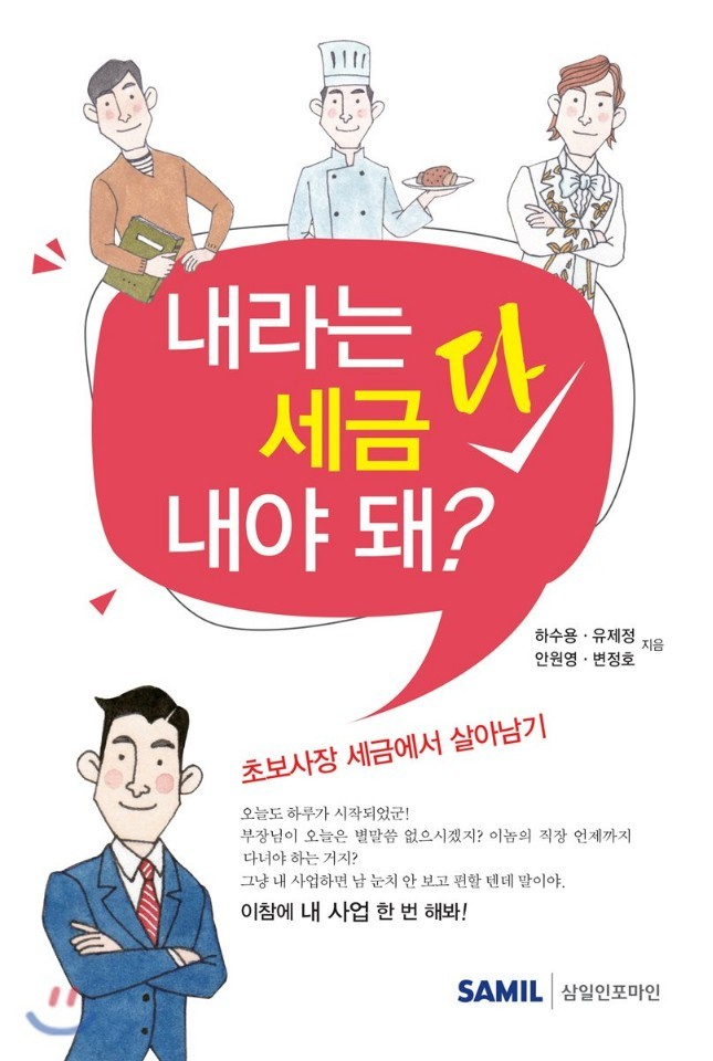 세무회계더블유 이미지