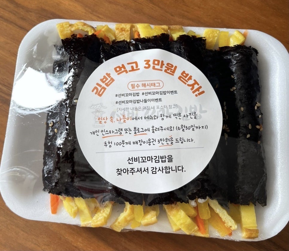 선비꼬마김밥압량점 이미지