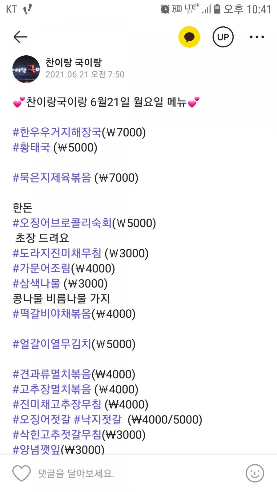 국이랑찬이랑 이미지