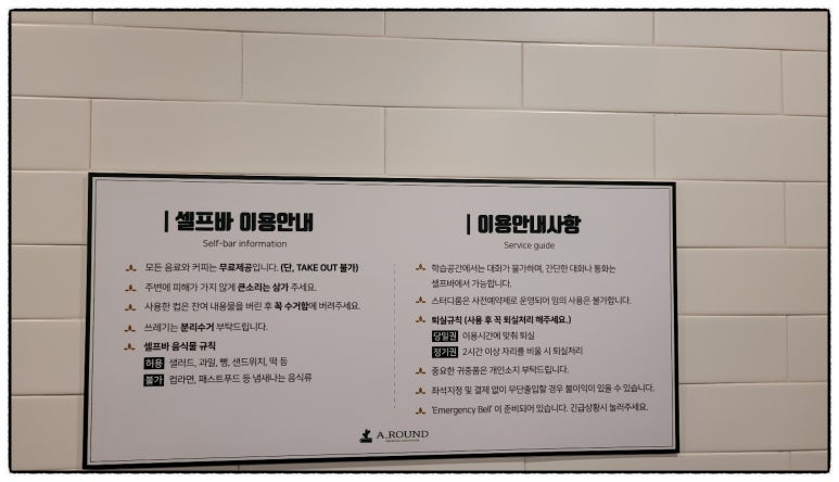 어라운드스터디안산 이미지