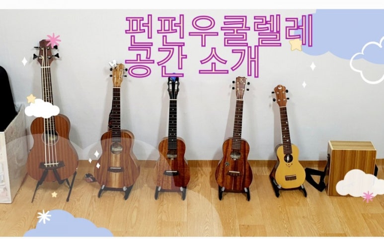 펀펀우쿨렐레 이미지