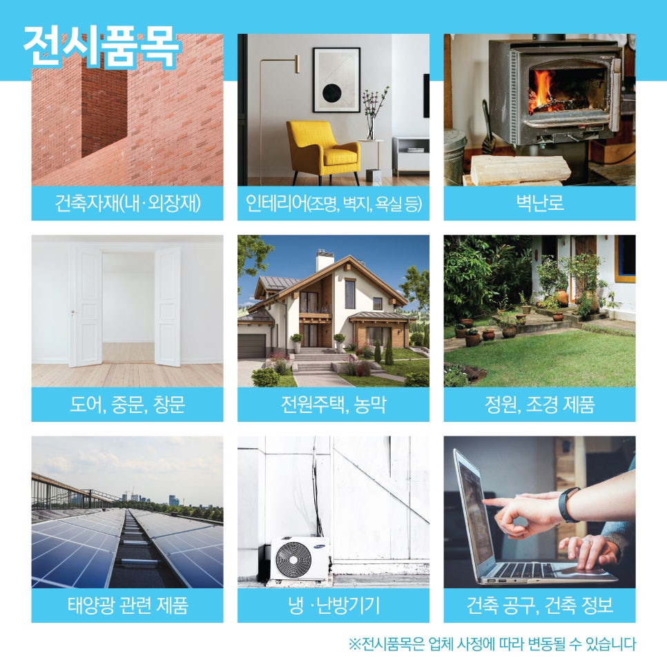 태양건축인테리어 이미지