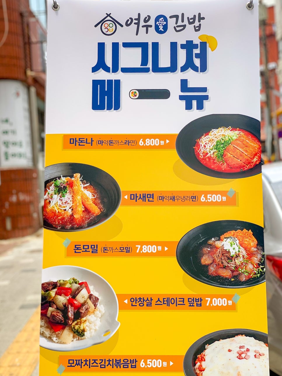여우애김밥 광양시청점 이미지