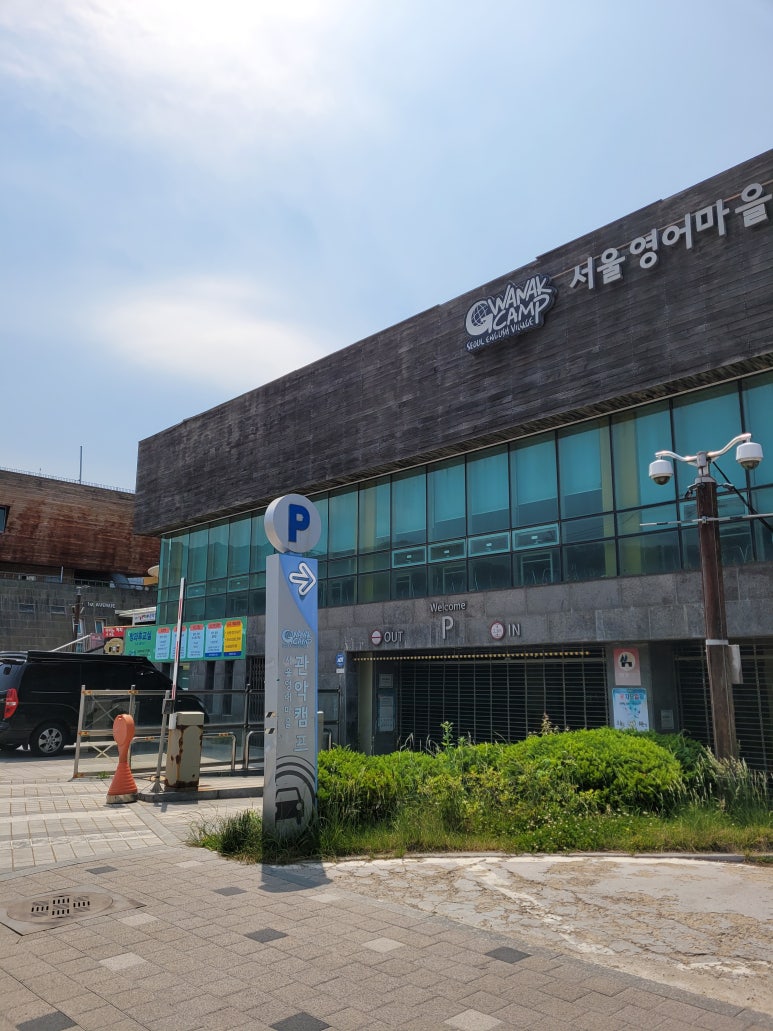 영어마을 유아숲체험원 이미지