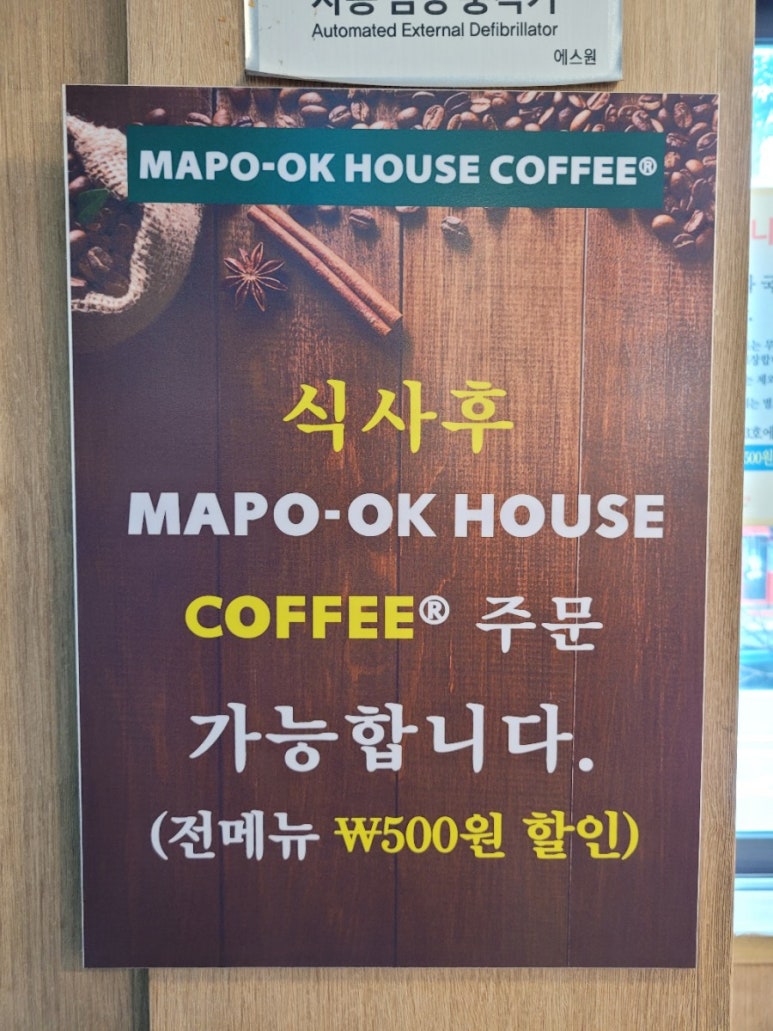 마포옥하우스 이미지
