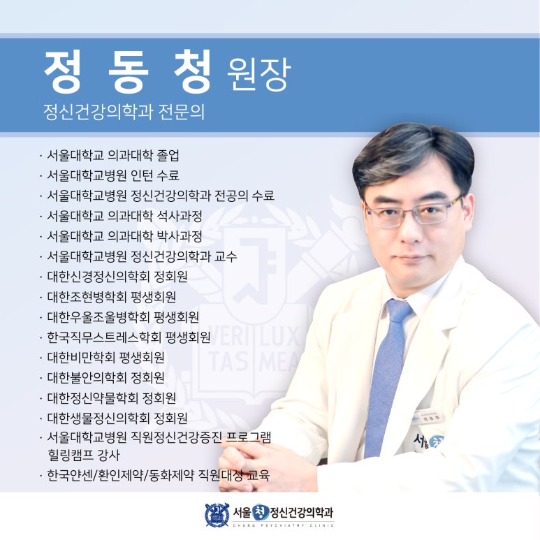 서울청정신건강의학과의원 이미지