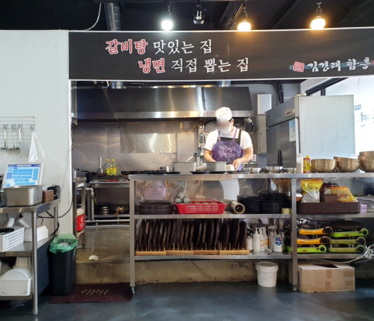 김경래함흥면옥 이미지
