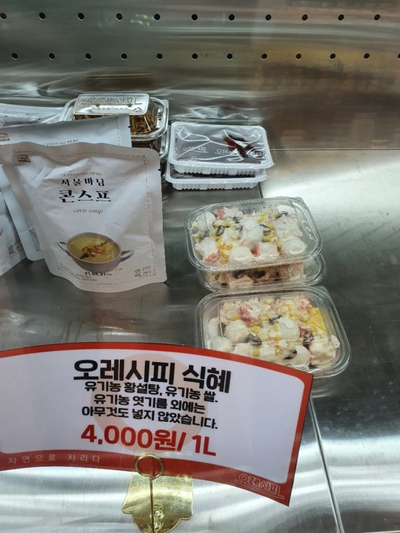 오레시피동두천 이미지