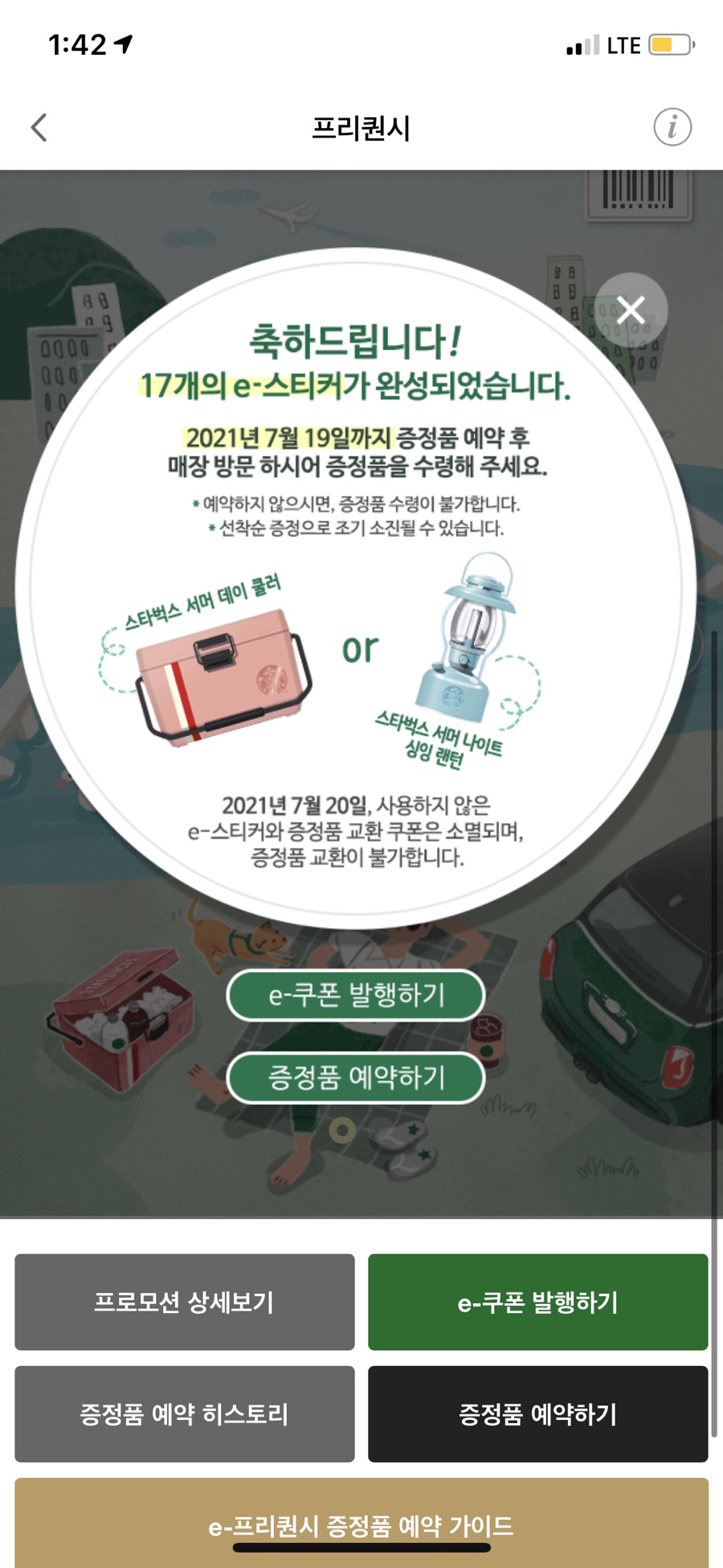 아임펜션 이미지