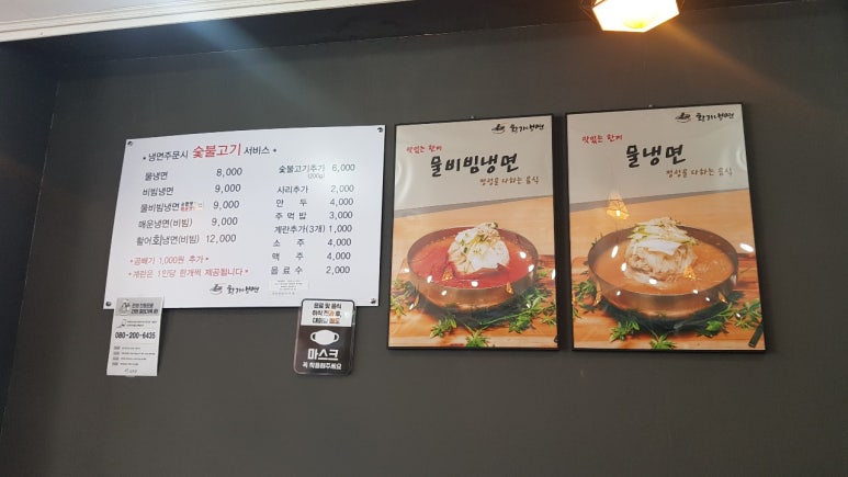 황가냉면금산점 이미지