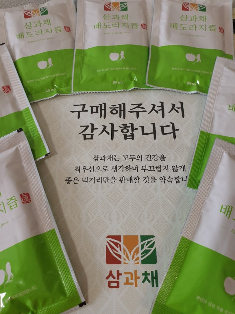 삼과채 이미지