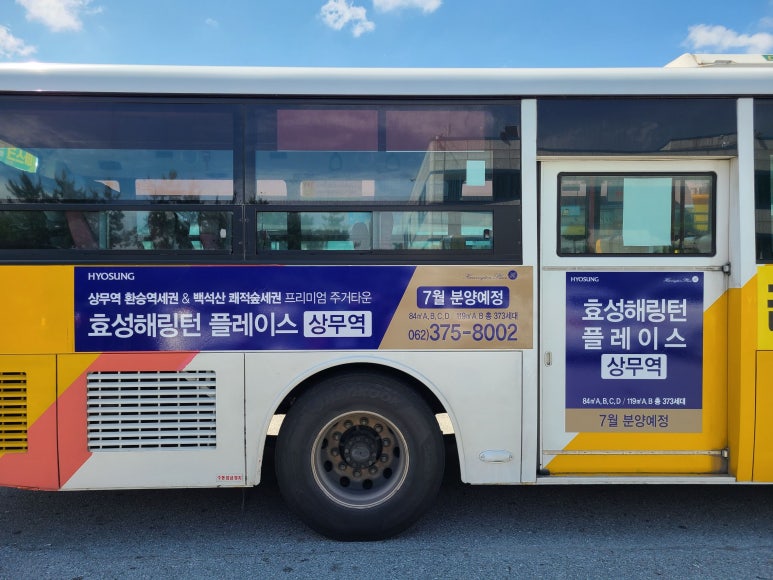 효성애드 이미지