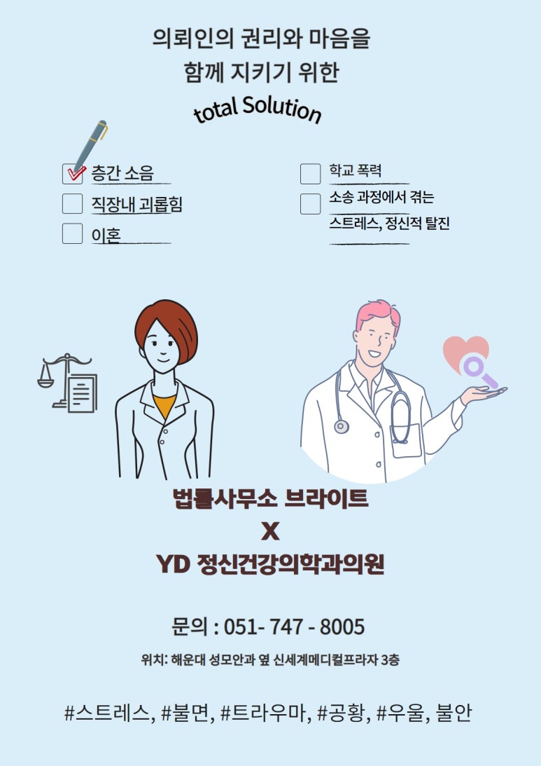 와이디정신건강의학과의원 이미지