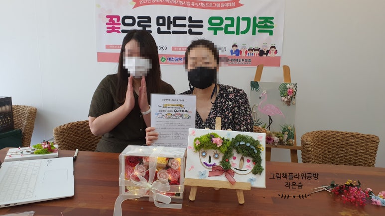 대전광역시장애인부모회 이미지