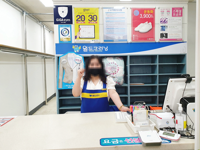 월드크리닝탑마트점 이미지