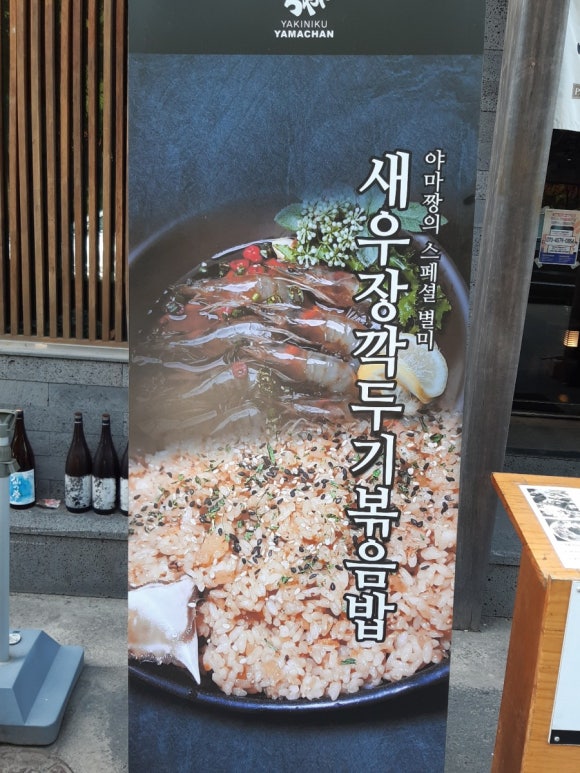 야마짱진주점 이미지