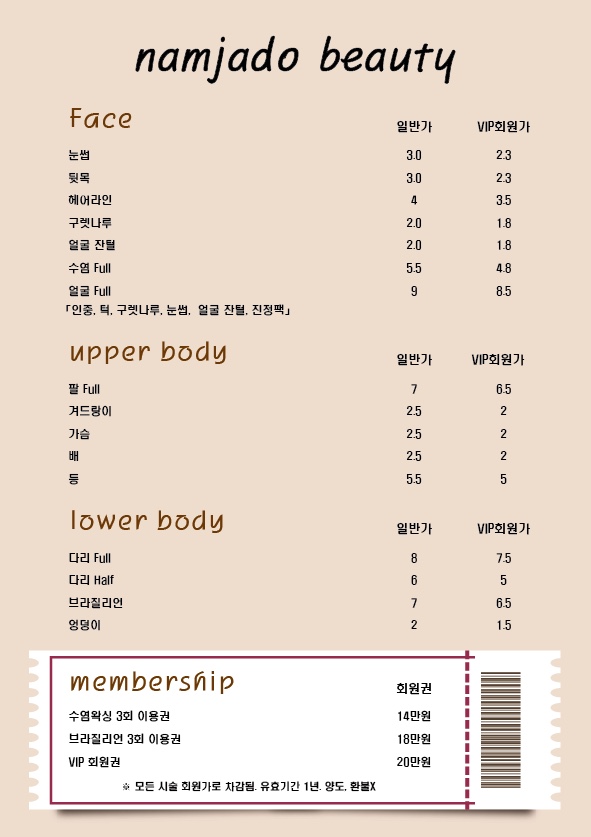 그남자왁싱 이미지