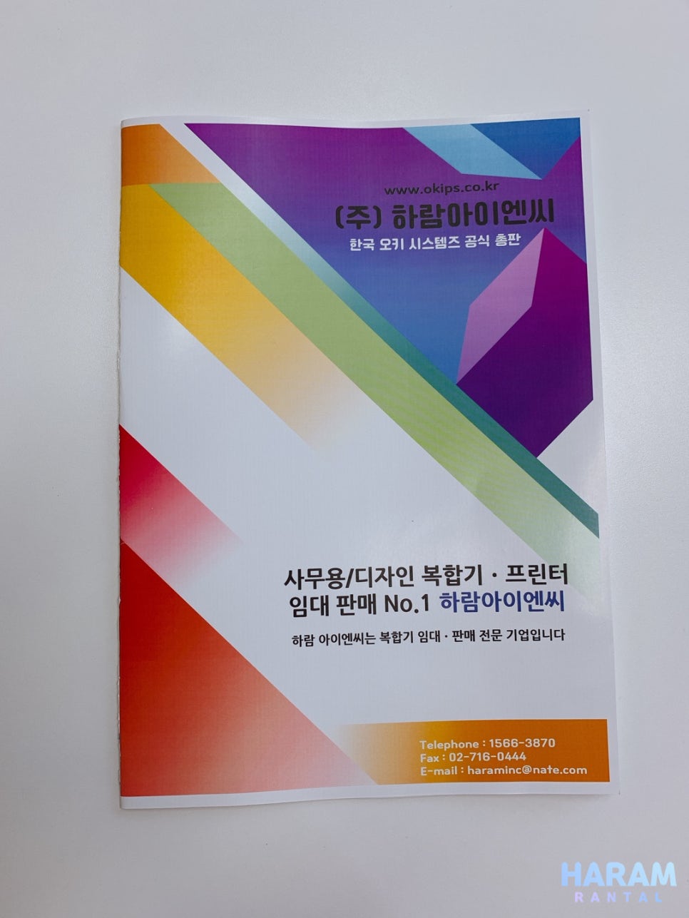 하람시스템즈 이미지
