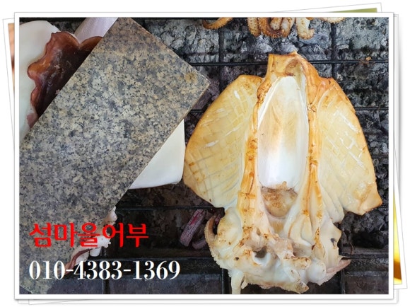 섬마을어부 이미지
