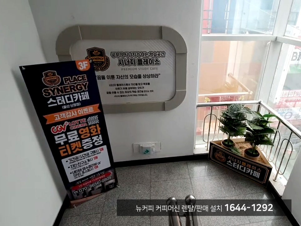 시너지플레이스울산 이미지