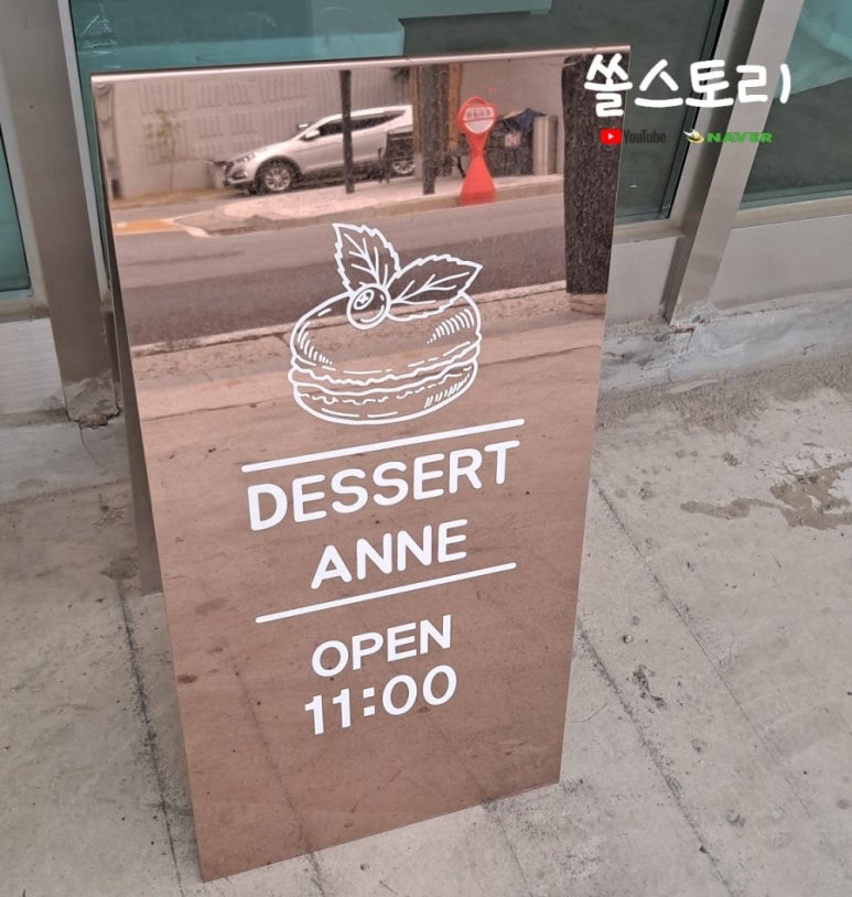 디저트앤(DESSERT ANNE) 이미지