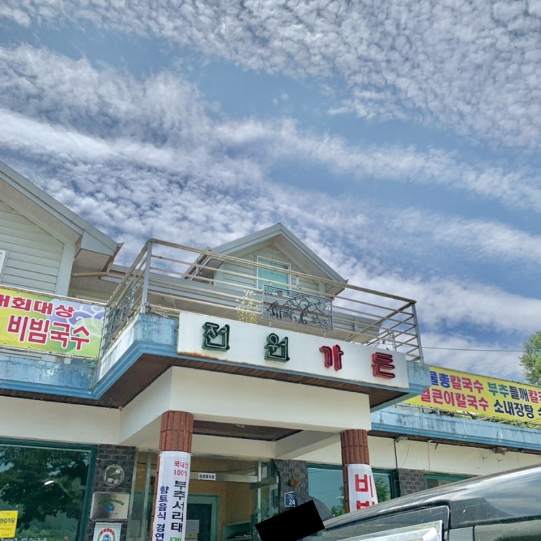 전원가든 이미지