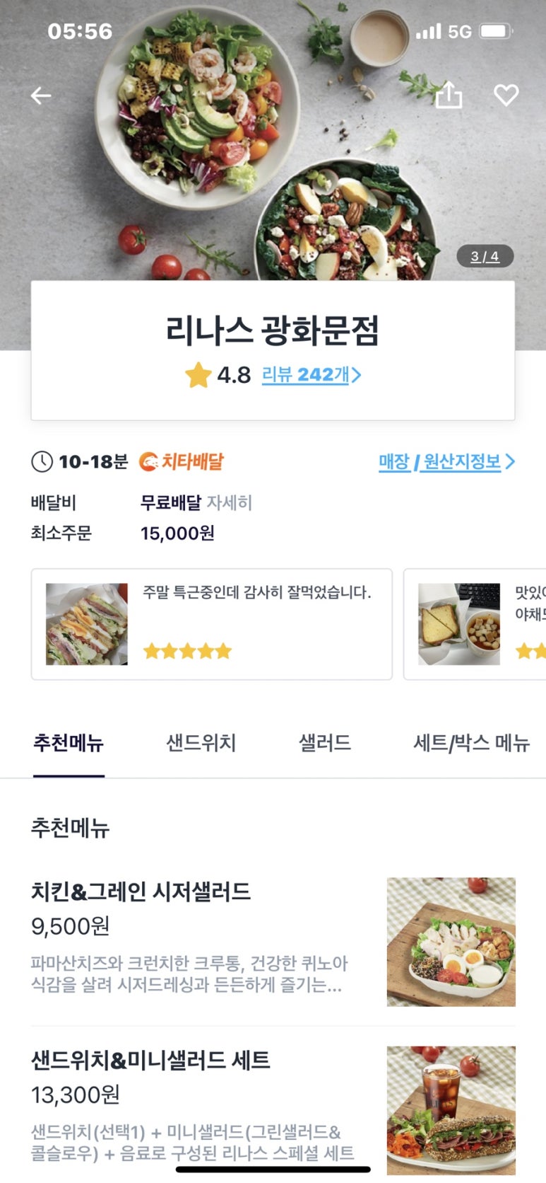 리나스 광화문점 이미지