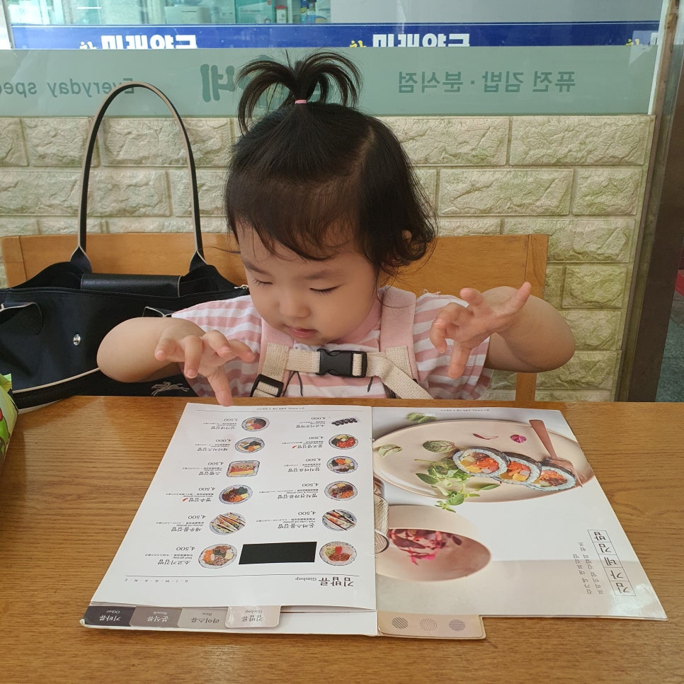 토브김밥 이미지