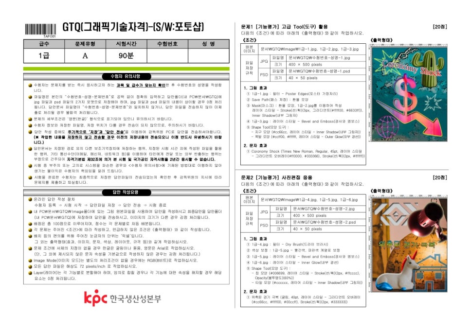이컴회계정보처리학원 이미지