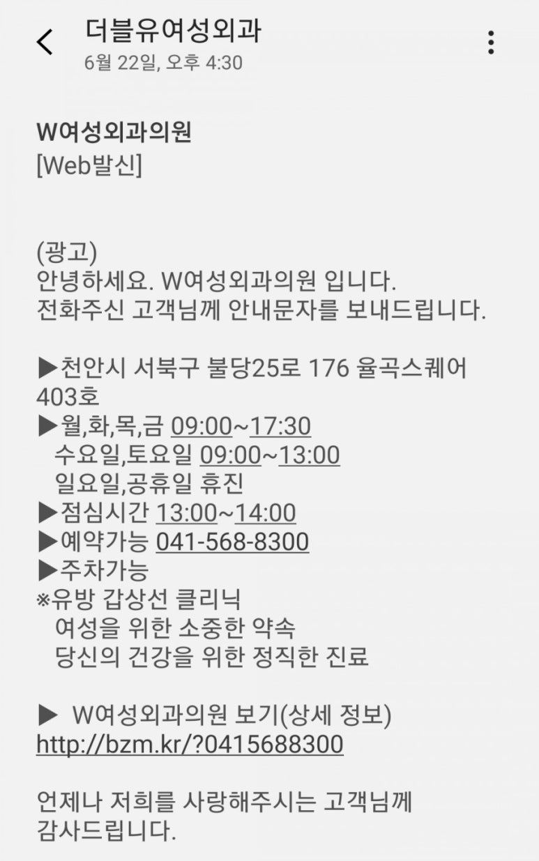 W여성외과 이미지