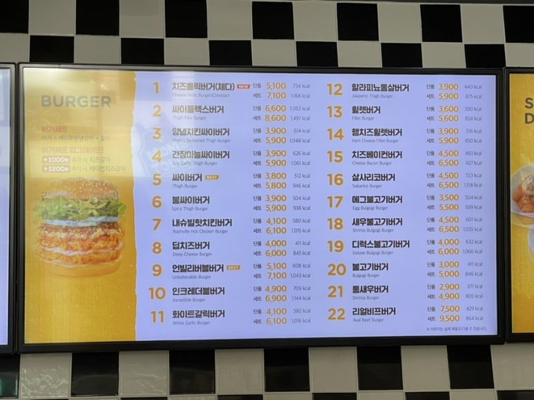 맘스터치 합천점 이미지