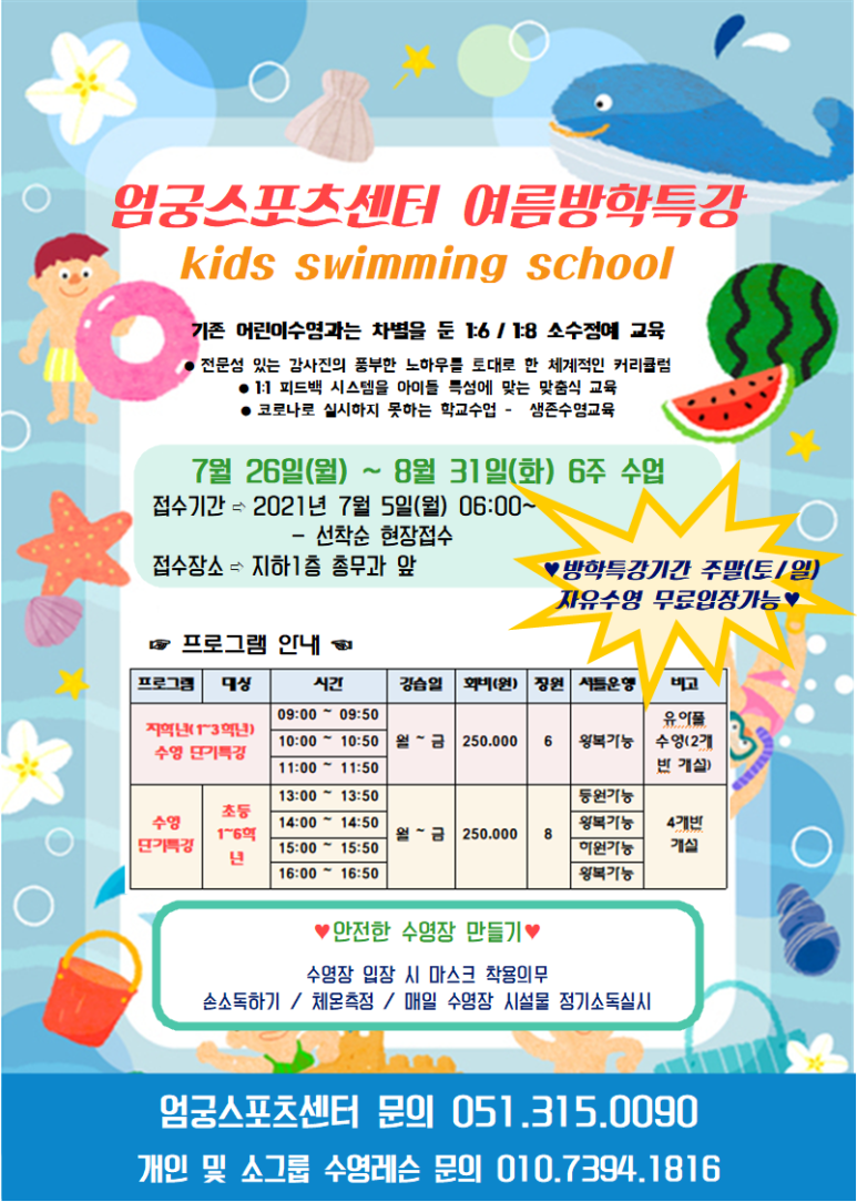 엄궁스포츠 이미지