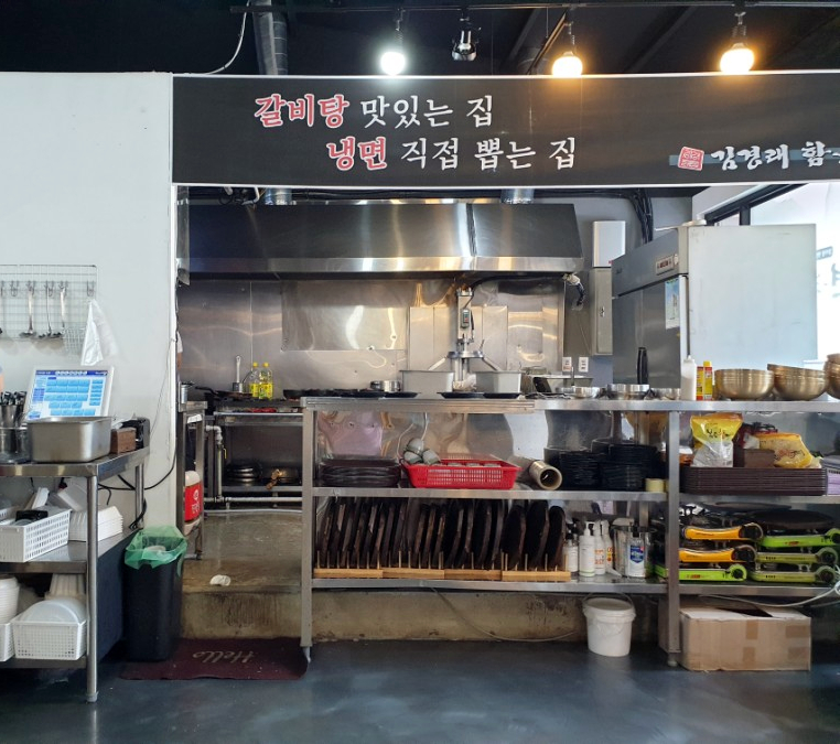 김경래함흥면옥 이미지