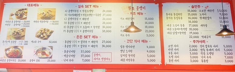 맵시닭발 이미지