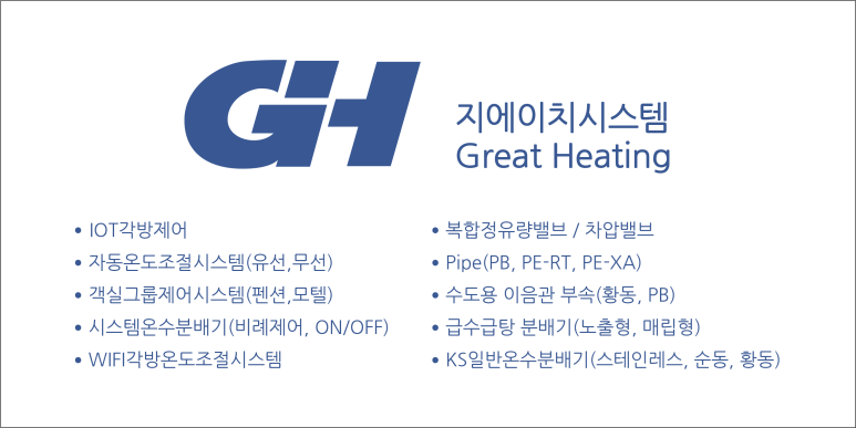 지에이치하우스 이미지