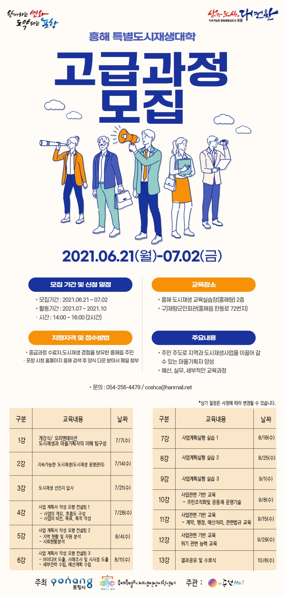(주)송현엠앤티 이미지