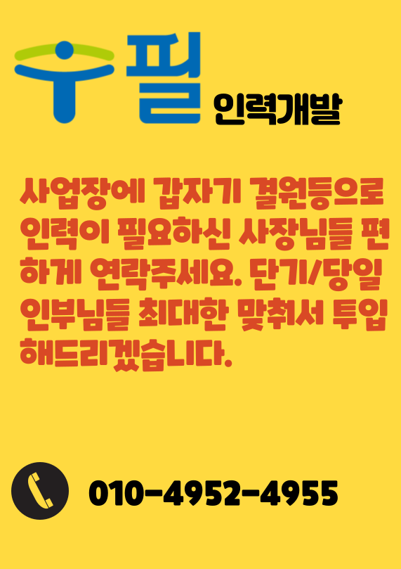 부산직업소개소 이미지