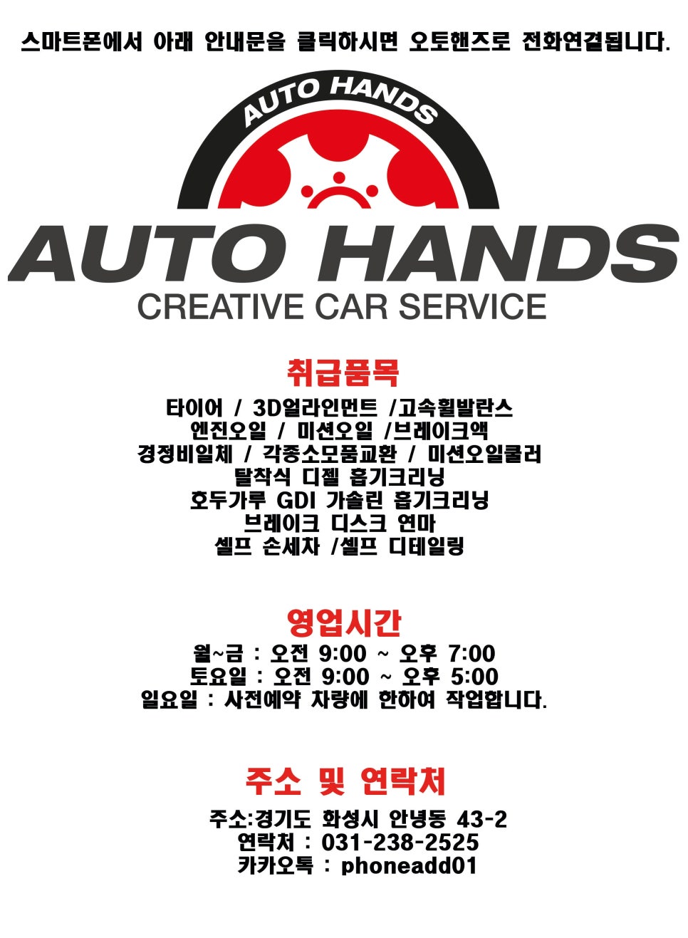 진안고속타이어 이미지