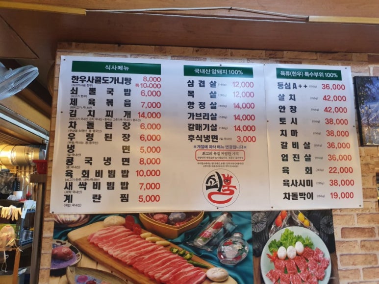 쇠뿔정육 이미지