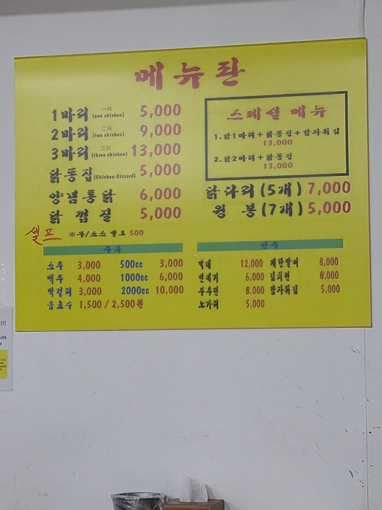 두부자통닭 이미지