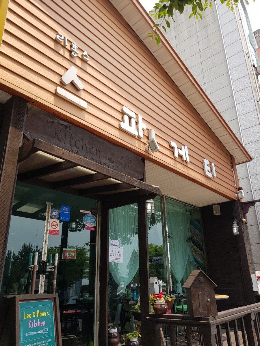 리홍스키친 이미지