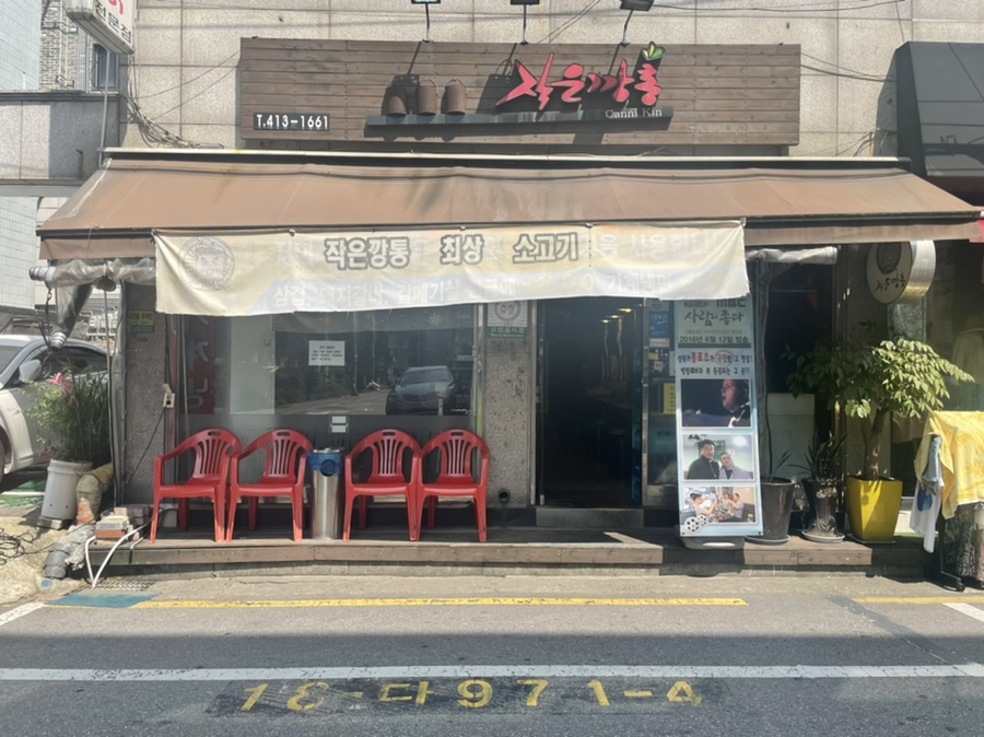 깡통삼겹살 이미지