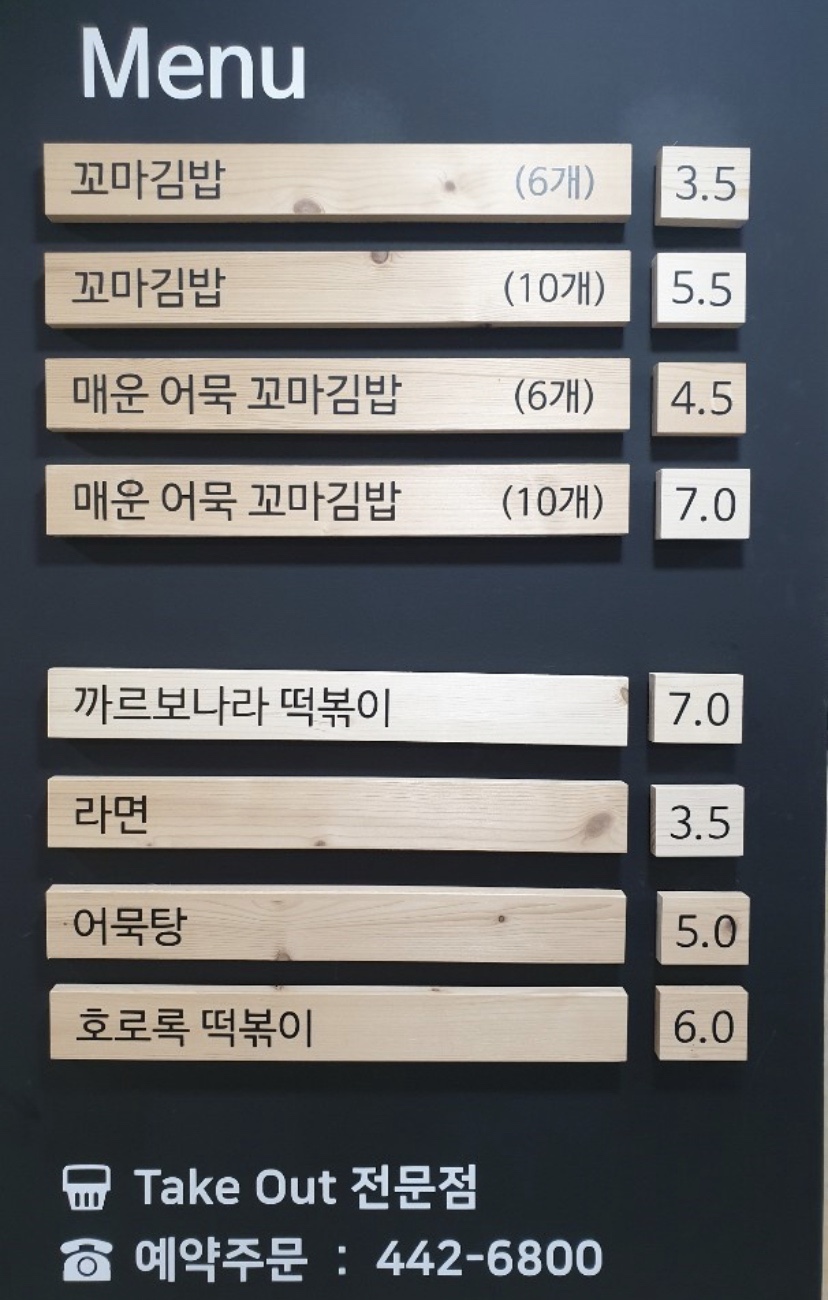 돌돌이꼬마김밥 이미지
