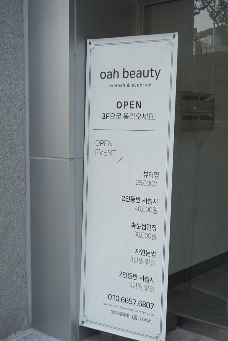 오아뷰티 이미지