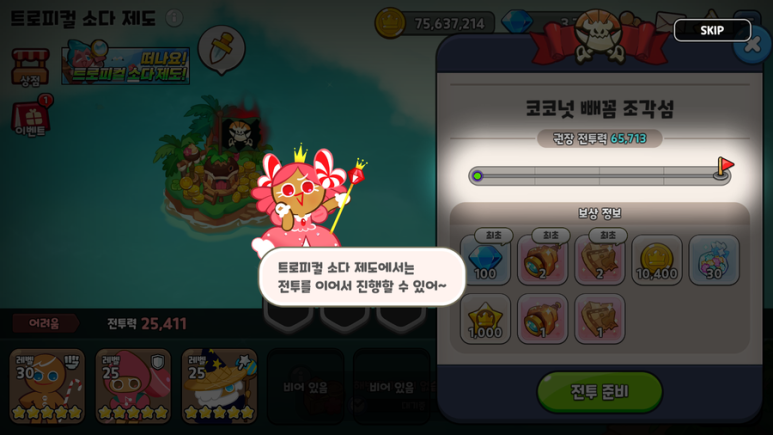 소다무역 이미지